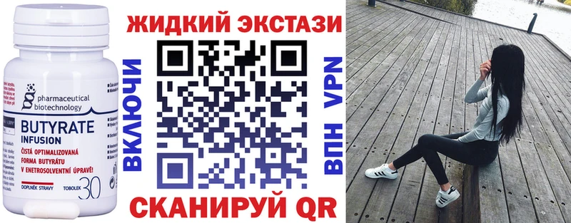Бутират 99%  цены наркотик  Острогожск 